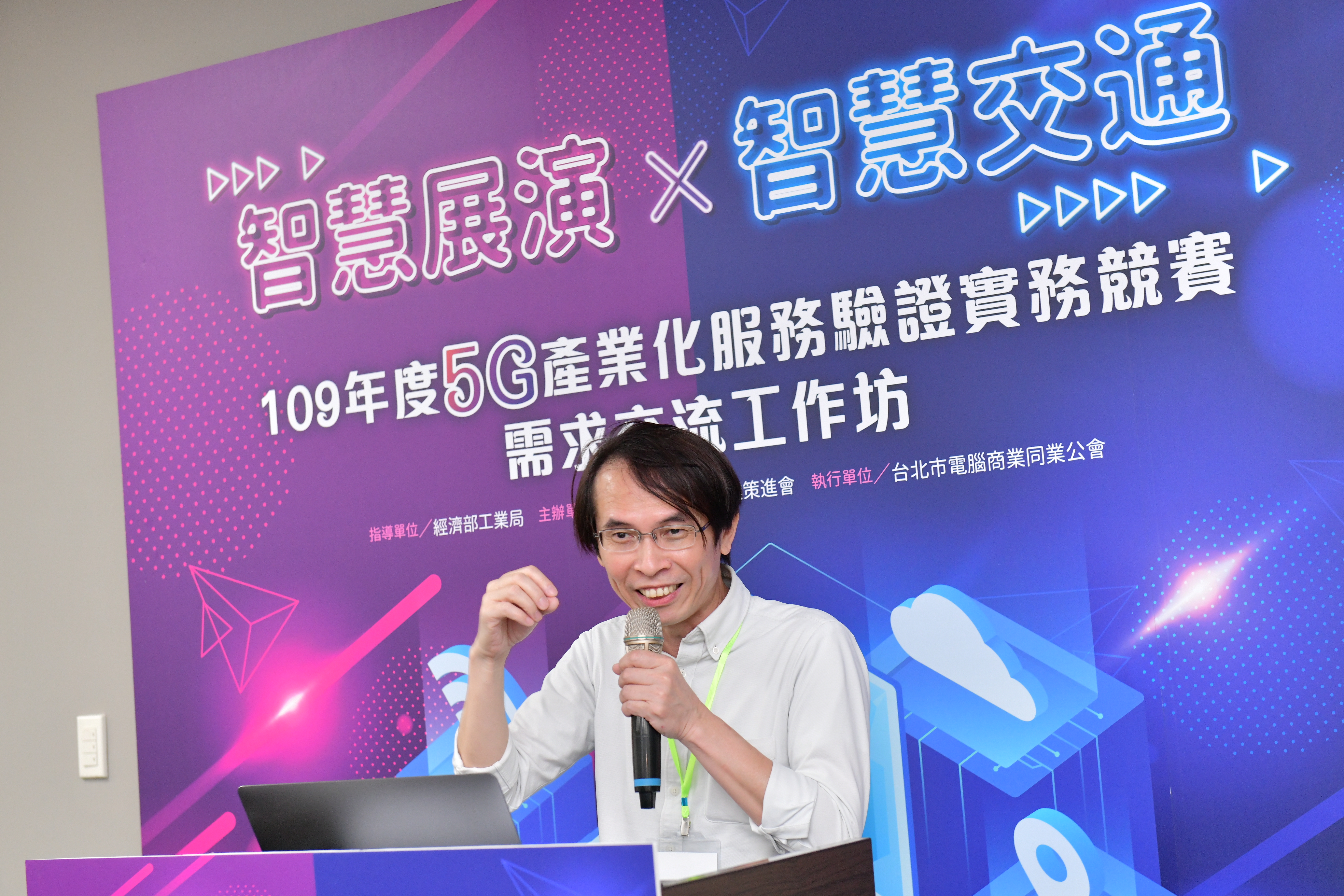 「5G智慧展演、智慧交通需求交流工作坊」-奧圖碼科技分享解決方案